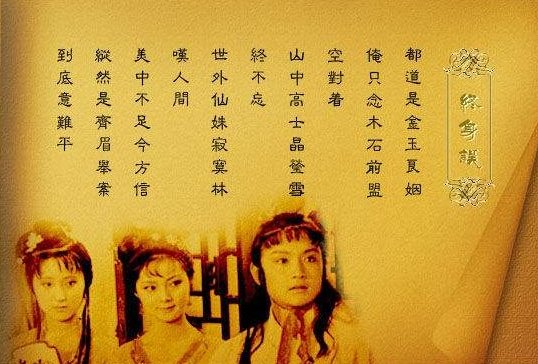 请问“纵然举案齐眉,到底意难平”是什么里的诗句?越详细越好