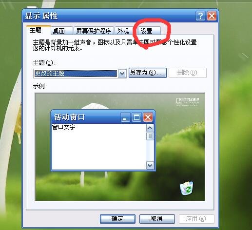 电脑屏幕分辨率多少合适呢？