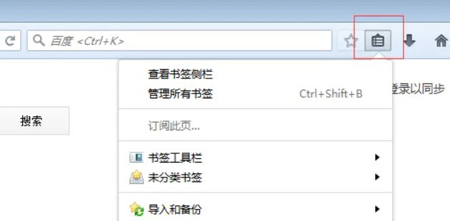 浏览器的收藏夹怎么显示出来啊?