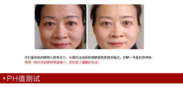 护眼一号的使用方法