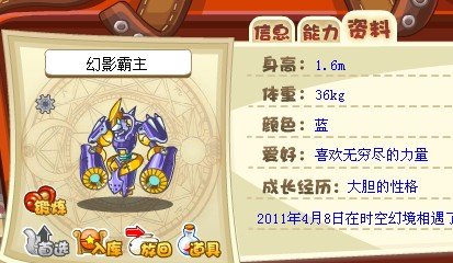 洛克王国的幻想勇士在哪？