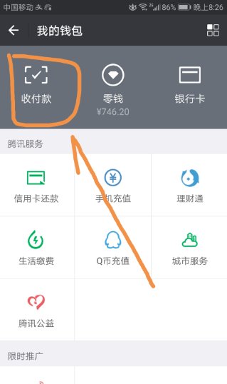 微信收到的红包如何提现到银行卡