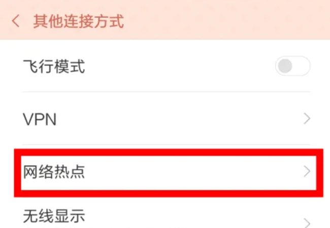 怎么共享wifi给别人
