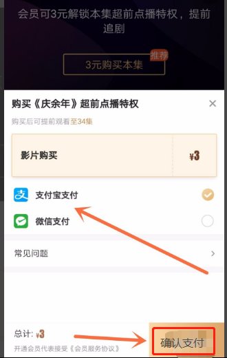超前点播的电视剧在哪里可以看?