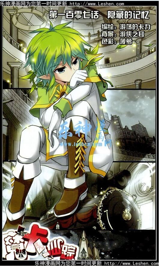 魔卡仙踪的角色介绍