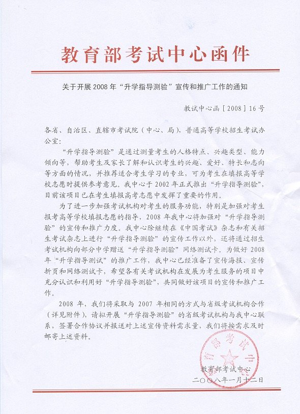 升学指导报的介绍