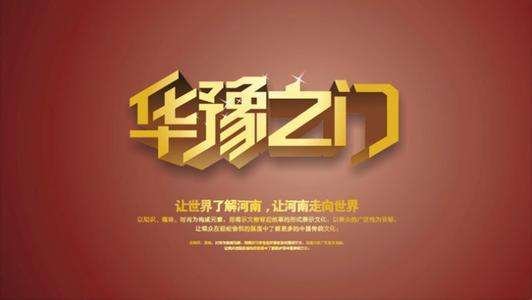 华豫之门古董鉴定需要收费吗