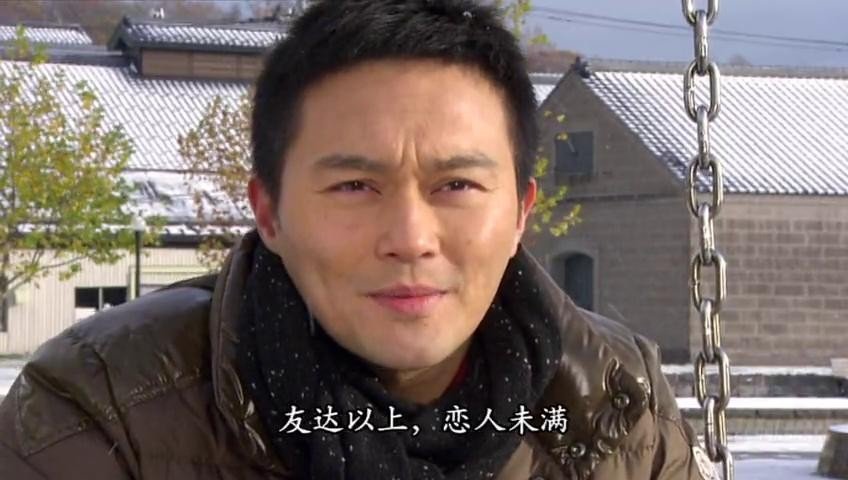 恋人未满是啥意思？