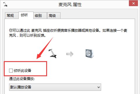 为什么耳机的麦克风没有声音呢？
