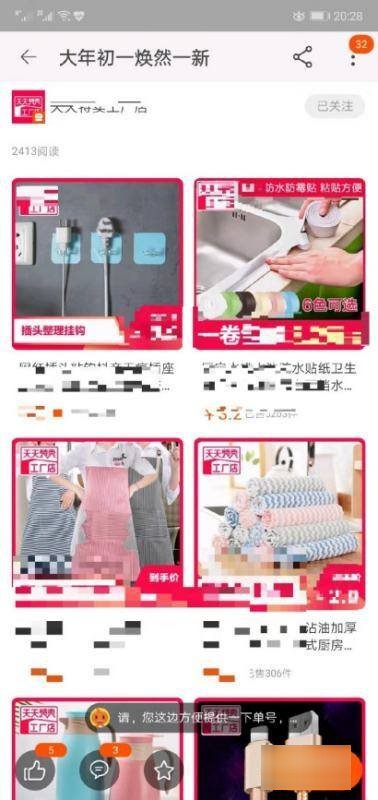 微淘在哪里进入