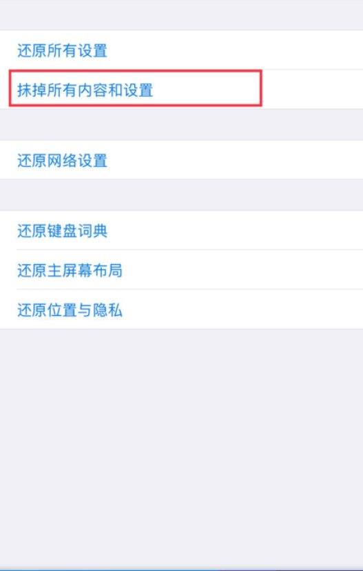 手机恢复出厂设置是什么意思啊!