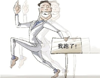 对方跟你说 跑路了溜溜球 什么意思