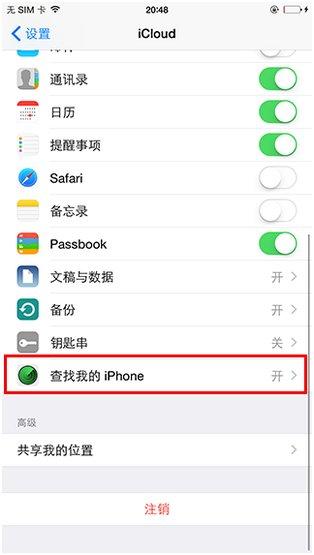 苹果手机怎样越狱，要详细的教程