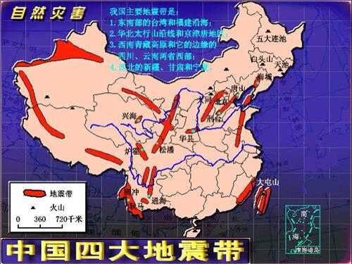 张衡预测四大地震，最后一个地方是哪里