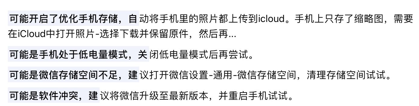 苹果手机在微信上无法发送图片是什么原因？