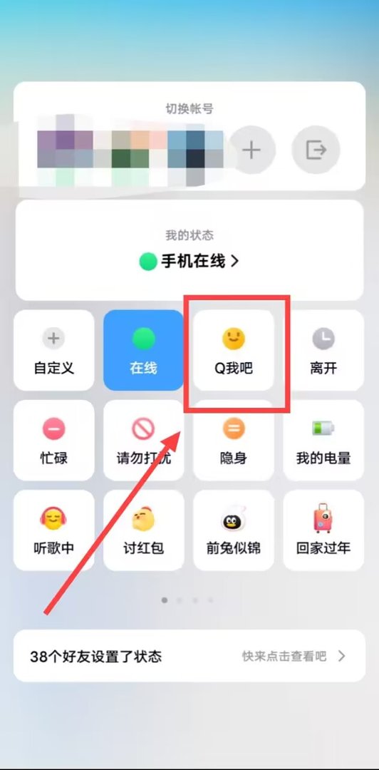 qq显示手机在线是什么意思