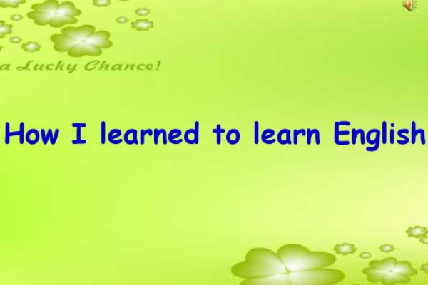 HowILearnedtoLearnEnglish全文翻译