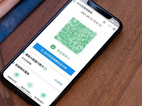 北京行程卡已带星 影响出行吗?