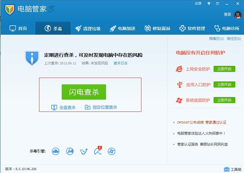 Npf.sys提示被病毒修改，请联系管理员！