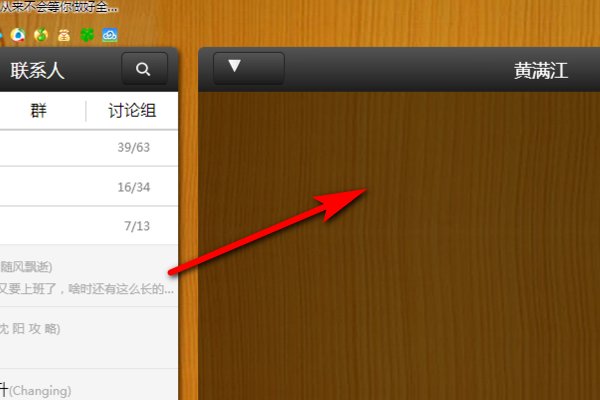 webqq是指什么？