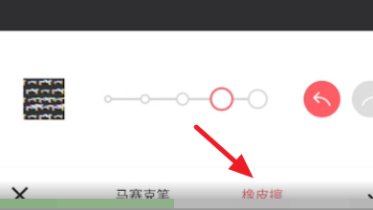 手机美图秀秀马赛克怎么去除？