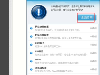 问:为什么我的浏览器会出现访问网页出错,错误代码:-118,要如何解决