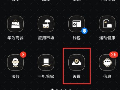 华为mate9怎么截屏？
