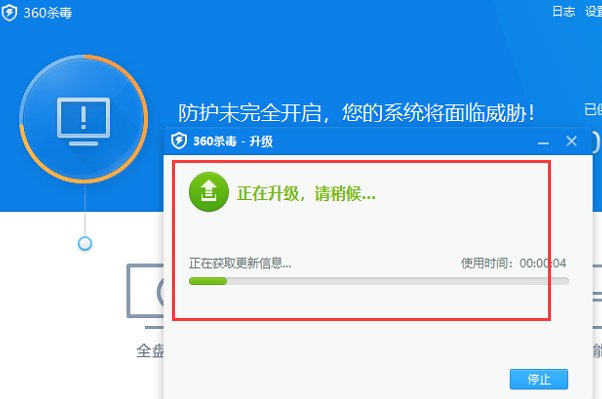 如何更新360杀毒软件的病毒库?