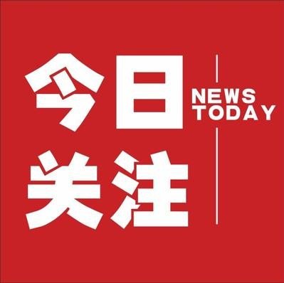 今日关注广州民生热线电多少？求助