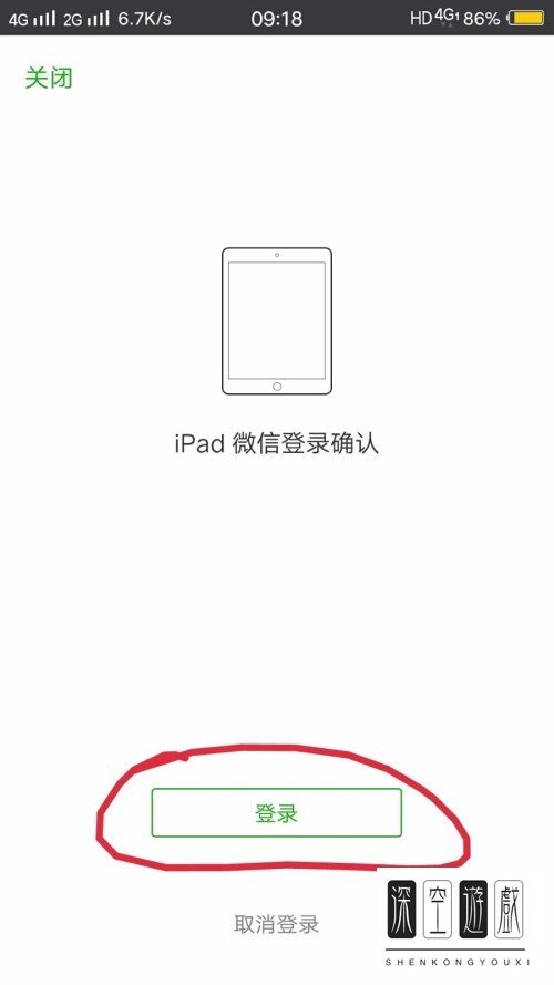 手机微信可以同时登录在ipad上吗?