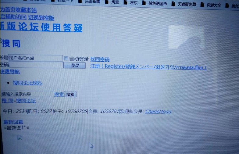 搜同怎么登录不了了2021