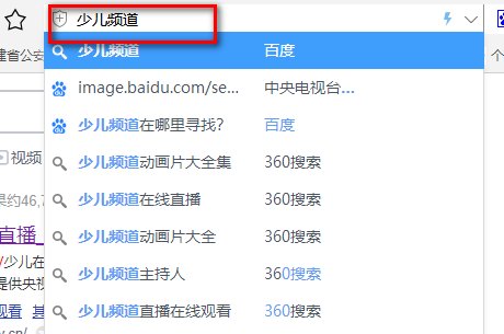 少儿频道在哪个网址可以看？