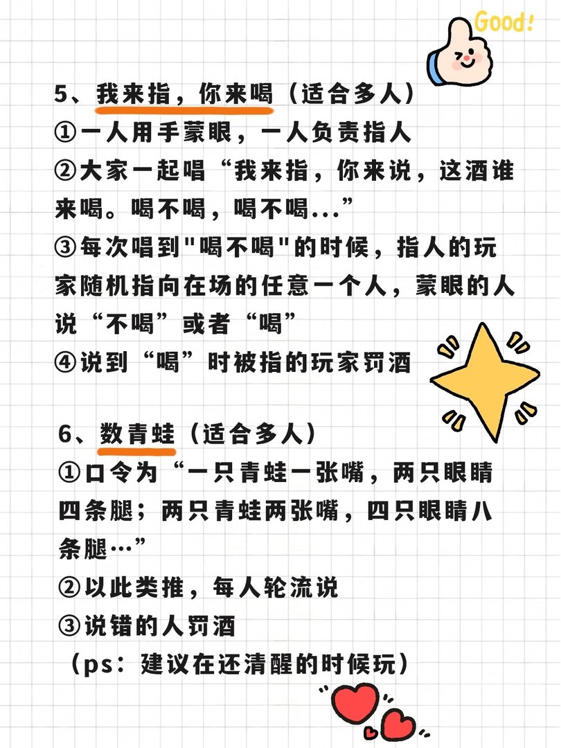 氛围感超强酒桌小游戏