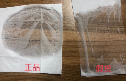 洁柔纸巾怎么辨真假