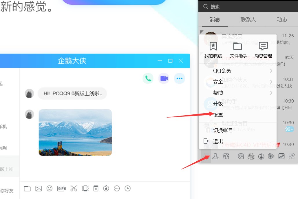 QQ的聊天记录保存在哪里？