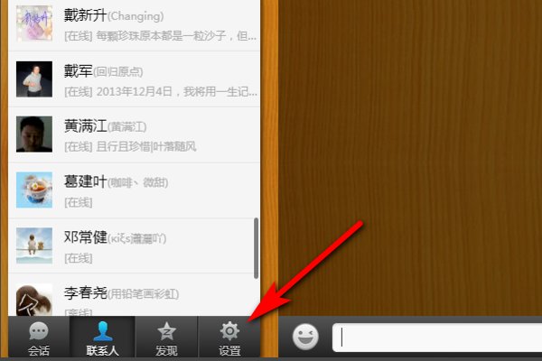webqq是指什么？