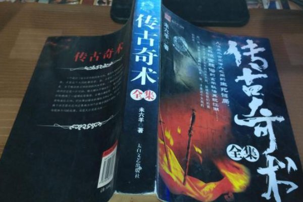 公认十大最好看算命小说