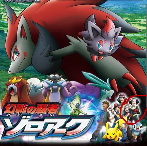 口袋妖怪剧场版为什么没有小光呢?