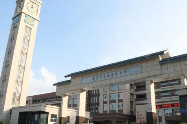 东莞东华高级中学学费多少？