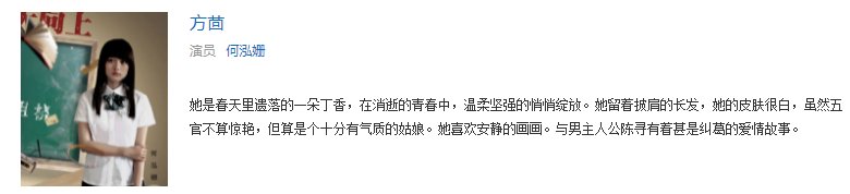 匆匆那年电视剧方茴扮演者