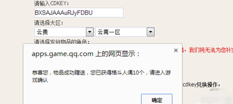 什么是cdkey兑换码?