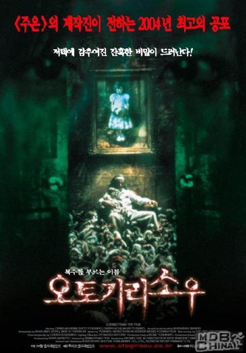 弟切草的幕后花絮