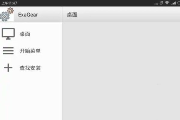 exe的手机打开方式