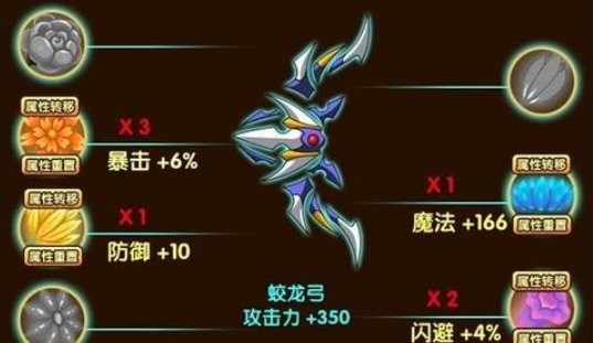 造梦西游3蛟龙弓怎么拿