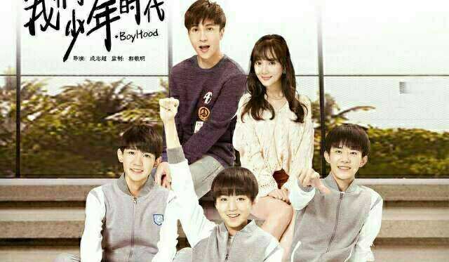 我们的少年时代2什么时候上映？