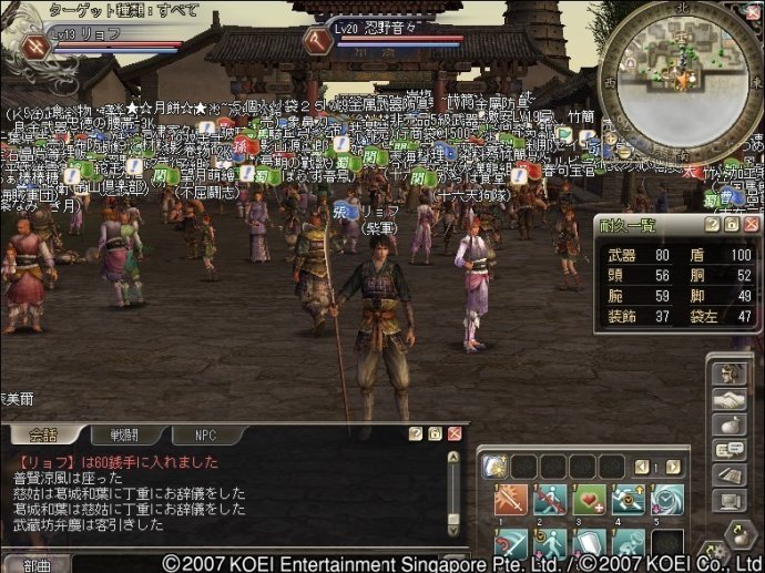 三国志online的三国OL运营史