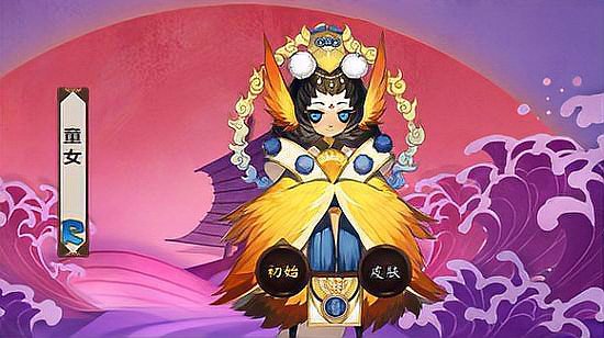 童女哪里有比较多的阴阳师