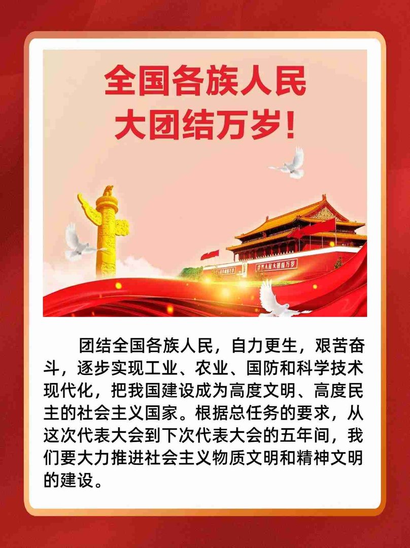 如何理解党的十二大的主题？