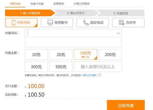 电信手机卡网上怎么缴费?
