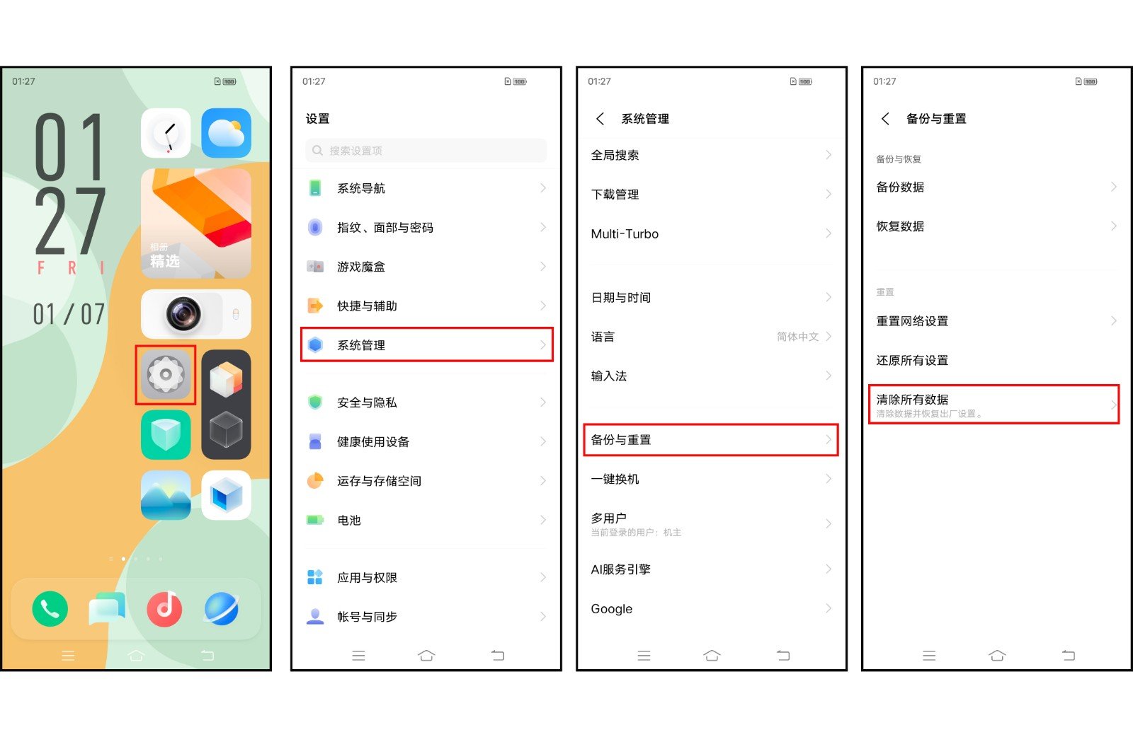 忘记了隐私密码和密保问题怎么办？